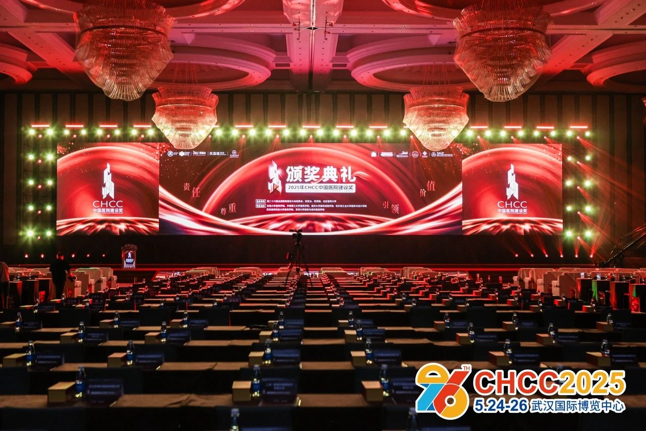 主办邀请函|2026全国医院建设大会（CHCC天津）过氧化氢等离子体灭菌器展