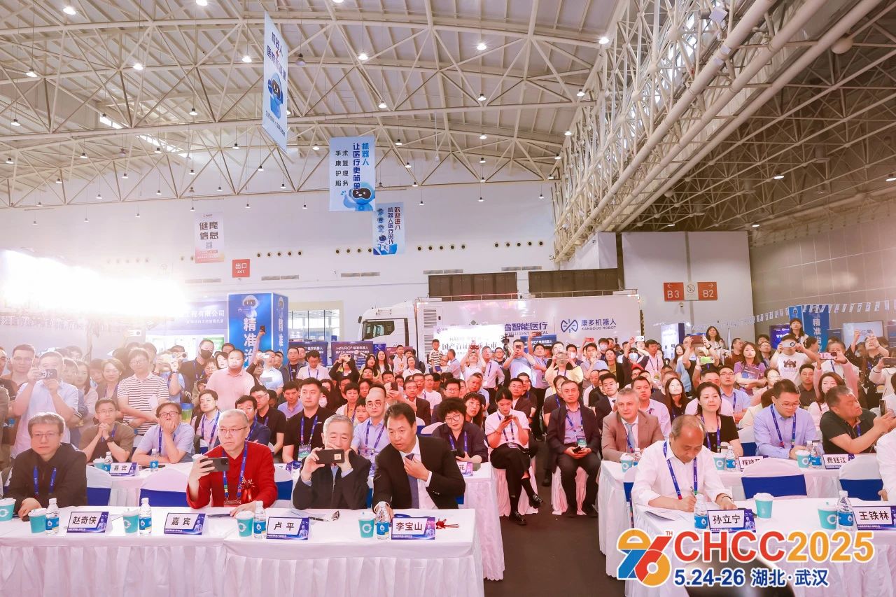 2026天津医院智能消杀机器人展|CHCC2026全国医院建设大会暨展览会