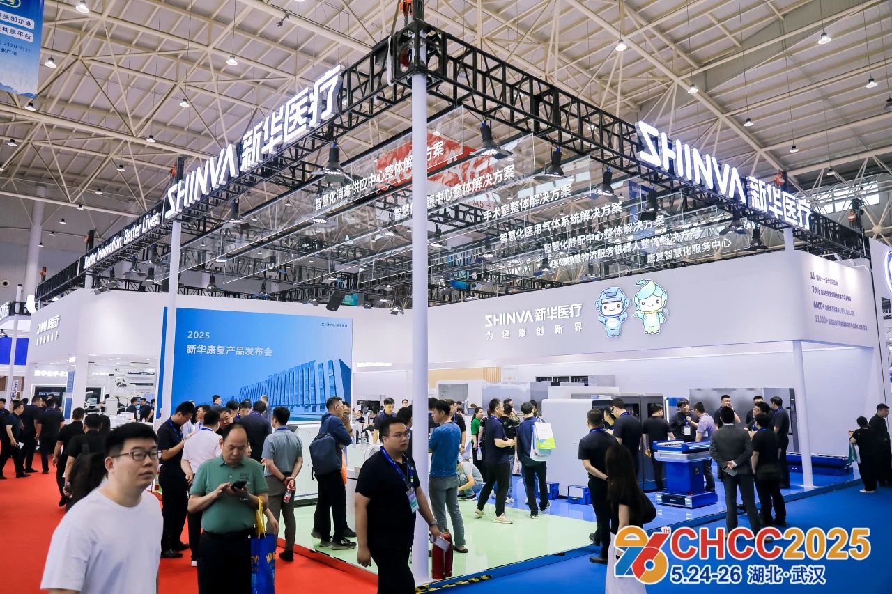 CHCC2026天津医疗手术器械展|第27届全国医院建设大会报名通知