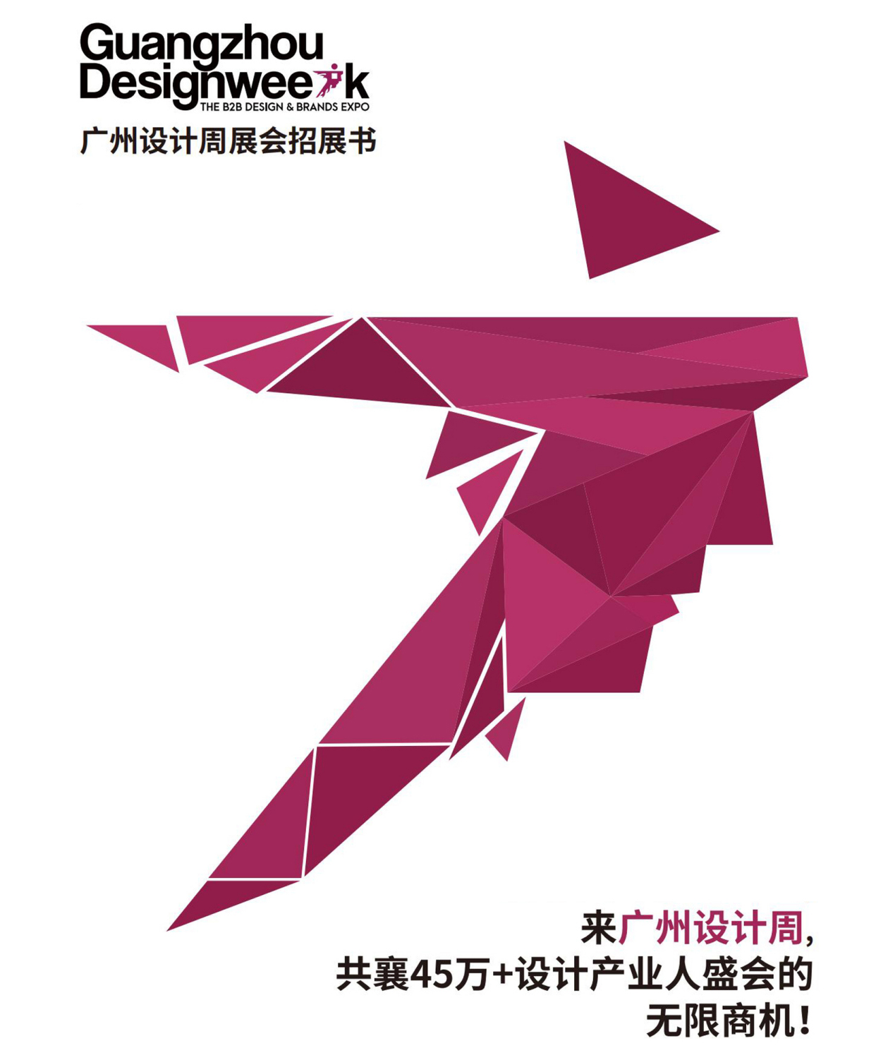 主办官宣！2026广州设计周·别墅电梯展览会